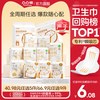 凸凸棉 日夜用卫生巾姨妈透气安睡裤旗舰正品