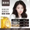 韩金靓 染发剂染发膏植物纯自己在家染刺激无染黑茶黑色盖白正品女