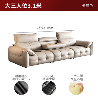  KUKA/顾家家居 翻倒几轻功能 真皮沙发 【卡其色】3.1M大三人位