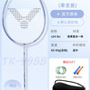 VICTOR 神速 ARS-1000 A 羽毛球拍 TK9988 亮白 单拍