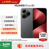 华为 Pura 80 5G手机 12GB+256GB 丝绒黑