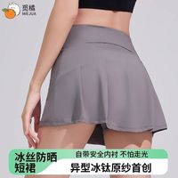  觅橘 防走光 女士半身裙