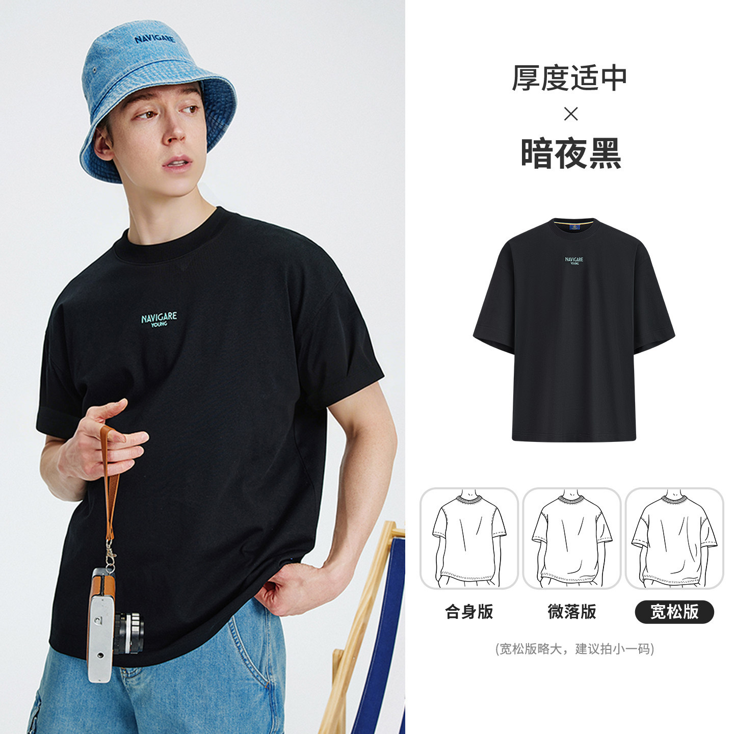 暗夜黑（男款）