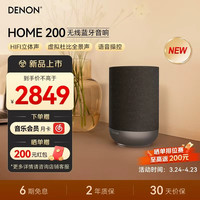 DENON 杜比全景声环绕 HIFI音响