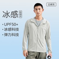 XTEP/特步 冰丝 男士防晒衣 云峰灰 2XL