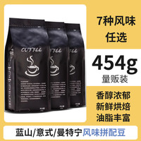  Mongdio 醇厚浓郁 阿拉比卡深烘黑咖啡豆