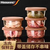  合庆 速冻保鲜 高硼硅玻璃保鲜盒 盖