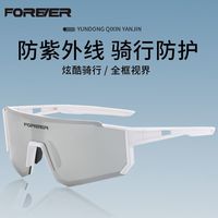 FOREVER/永久 防紫外线 骑行眼镜