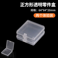  GREENER/绿林 零件盒