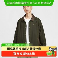 88VIP：NIKE 男子教练夹克IQ3974-325