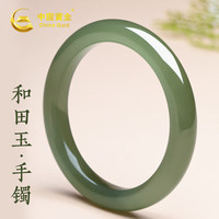  China Gold/中国黄金 和田玉手镯