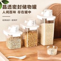 泓亦 食品级 五谷杂粮收纳盒