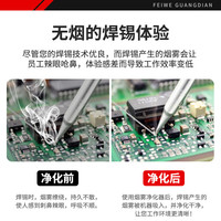  FEWE/飞稳 移动式抽烟除味 焊锡烟雾净化器+竹节管+黑胶圆罩