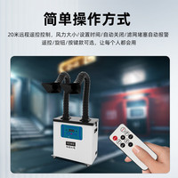  FEWE/飞稳 移动式抽烟除味 焊锡烟雾净化器+竹节管+黑胶方罩