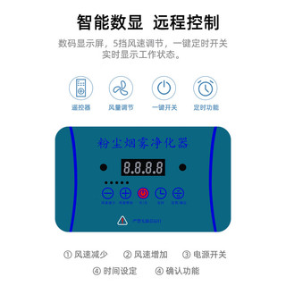  FEWE/飞稳 移动式抽烟除味 焊锡烟雾净化器+竹节管+黑胶方罩