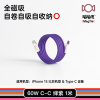 candysign/制糖工厂 全磁吸快充 手机数据线