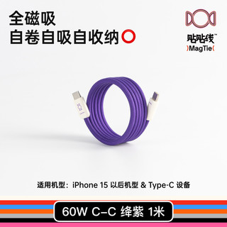  candysign/制糖工厂 全磁吸快充 手机数据线