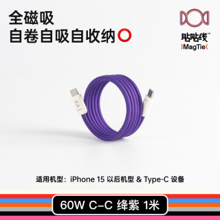  candysign/制糖工厂 全磁吸快充 手机数据线