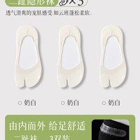  NEARKINS/妮轻 防滑 女士分趾袜 均码【网眼透气/预防感染】