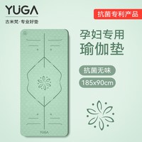  Gumif/古米梵 防滑减震 瑜伽垫 6mm(初学者) 185x61cm