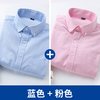  BOMAN/伯曼 纯棉 男士长袖衬衫 【100%纯棉】（2件88元）【蓝+粉】 39/L