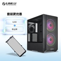 联力 LIANLI联力L216 中塔游戏机箱 标配3把风扇/支持EATX主板竖装显卡360水冷/一体式网孔面板 216黑+防尘网