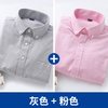  BOMAN/伯曼 纯棉 男士衬衫 【100%纯棉】（2件88元）【灰+粉】 41/2XL