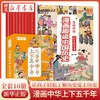  XINHUA BOOKSTORE/ 科普 儿童历史故事书
