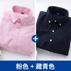  BOMAN/伯曼 纯棉 男士衬衫 【100%纯棉】（2件88元）【粉+藏青】 39/L