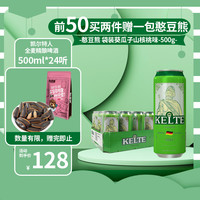 BARBAROSSA 精酿全麦啤酒 500ml*24听