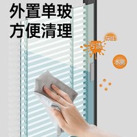  尤柯宝 免打孔 内置百叶窗