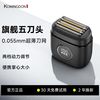 科明顿 五刀头往复式剃须刀迷你电动刮胡刀男士便携快充式全身防水