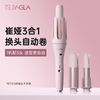 TSUYAGLA 卷发棒全自动三合一换头自动卷28mm32mm38mm负离子懒人神器