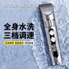 爱之美大功率防水理发器电推剪头发电动美发推子剪发器成人剃头刀