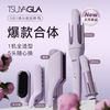 TSUYAGLA 自动卷发棒五合一负离子28mm32mm卷发棒直发梳蛋卷棒蓬松夹