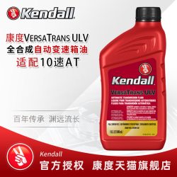 Kendall VERSATRANS ULV 946ML 全合成变速箱油