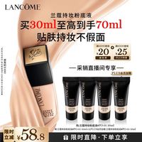 移动端、京东百亿补贴：兰蔻 新持妆轻透粉底液 #PO-01象牙白 30ml（赠40ml）
