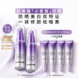 巴黎欧莱雅 防紫外线 防晒霜