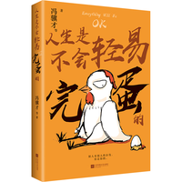 江苏凤凰文艺出版社 对生活敏锐的感知和对岁月的通达与洞察 书籍