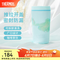 今日必买：THERMOS 膳魔师 不锈钢保温杯女士芭蕾系列便携咖啡杯子情侣水杯生日礼物 清新绿 420ml 随行杯