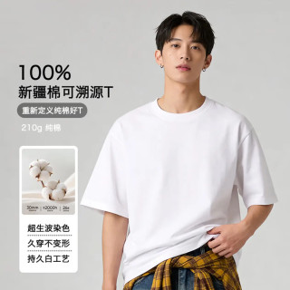 今日必买：京东服饰 100%新疆棉 男女士210g重磅短袖T恤