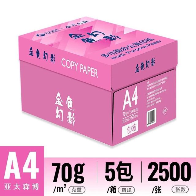 亚太森博 a4打印纸70g单包500张*5包