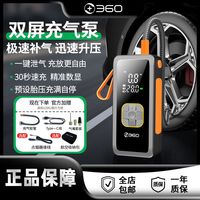 百亿补贴：360 车载充气泵无线充电款小巧便携多功能数显汽车自行车球类通用