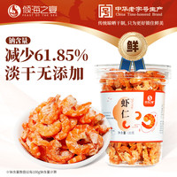 倾海之宴 金钩海米虾仁干 120g 淡干不咸大开洋虾米虾皮虾干