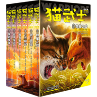 《猫武士·四部曲》（新版、套装共6册）