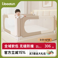 libodun 利伯顿  宝宝儿童防摔床围护栏 3面装-1.5米床-(1.5+2.0+2.0）