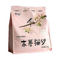 希初 除臭 木薯猫砂 2.5kg