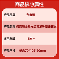 BLOKS/布鲁可积木 布鲁可积木人变形金刚星辰版4弹