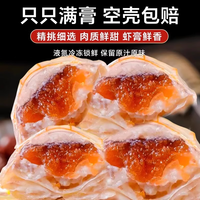 移动端、京东百亿补贴：缤鲜 全母皮皮虾鲜活超特大熟冻带膏