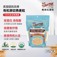  Bob's Red Mill/鲍勃红磨坊 有机钢切燕麦粒